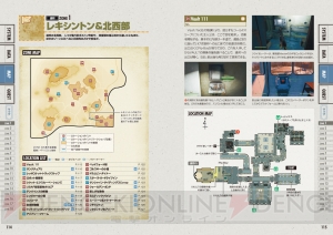 『Fallout 4』完全攻略本が3月26日に発売。連邦＆ボストンの特大マップポスターを封入！