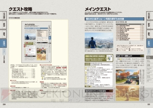 『Fallout 4』完全攻略本が3月26日に発売。連邦＆ボストンの特大マップポスターを封入！