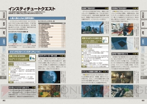 『Fallout 4』完全攻略本が3月26日に発売。連邦＆ボストンの特大マップポスターを封入！