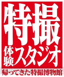 ニコニコ超会議2016で中村獅童、初音ミク共演の新作歌舞伎初上演。『おそ松さん』のあの釣り堀も設置