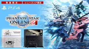 『PSO2』コラボモデルのPS4が予約受付中。オリジナルデザインのHDDベイカバーなどが付属