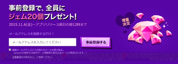 ダメ王子を“心略”するスマホアプリ『DAME×PRINCE（デイム×プリンス）』サービス開始が3月31日に決定