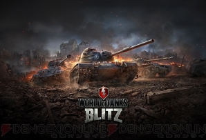 『World of Tanks Blitz』