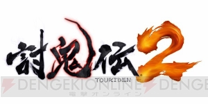 『討鬼伝2』一新された“ミタマ”や新たな“鬼”、鬼ノ手を使った“鬼疾風”など新アクションの情報が公開