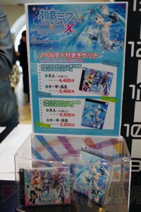 東京ジョイポリスが『初音ミク Project DIVA X』色に！ ライブイベントやコラボメニューをフォトレポート