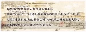 『FGO』第5章“北米神話大戦”は3月下旬～4月上旬に実装。TV-CMが公開