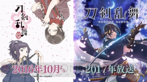 『刀剣乱舞』Wアニメ化！ 『刀剣乱舞－花丸－』が2016年10月、『刀剣乱舞（仮題）』が2017年に放送