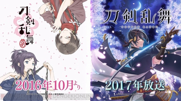 刀剣乱舞 Wアニメ化 刀剣乱舞 花丸 が16年10月 刀剣乱舞 仮題 が17年に放送 電撃オンライン
