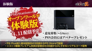 『討鬼伝2』発売日は6月30日！ 4月11日の体験版配信や中川翔子さんの起用が“モノノフ出陣式”で明らかに