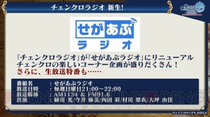 『チェンクロ』第2部最終章“黒の大陸篇”は4月下旬公開！ 第2部酒場SSRの上方調整も