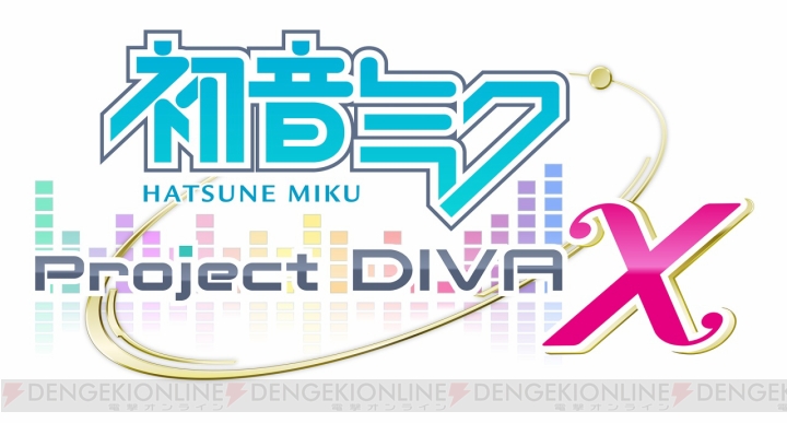 『初音ミク Project DIVA Future Tone』は2パックに楽曲とモジュールを収録！ PS4版『DIVA X』画像も公開