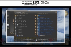 『FF14』パッチ3.25は数日後!? パッチ3.3情報は“ニコニコ超会議”のPLLで