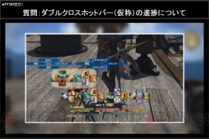 『FF14』パッチ3.25は数日後!? パッチ3.3情報は“ニコニコ超会議”のPLLで