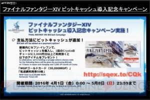 『FF14』パッチ3.25は数日後!? パッチ3.3情報は“ニコニコ超会議”のPLLで