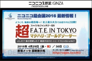 『FF14』パッチ3.25は数日後!? パッチ3.3情報は“ニコニコ超会議”のPLLで