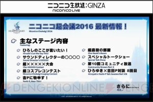 『FF14』パッチ3.25は数日後!? パッチ3.3情報は“ニコニコ超会議”のPLLで