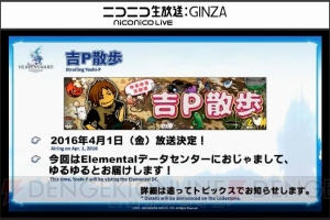 『FF14』パッチ3.25は数日後!? パッチ3.3情報は“ニコニコ超会議”のPLLで