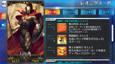 Fgo攻略 レオニダスの強化も第3のスキル追加 戦士の雄叫びはbカード性能アップ 電撃オンライン