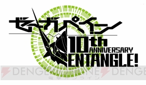 『ゼーガペイン Adaptation』のイベント上映が決定。10周年記念イベントの開催も