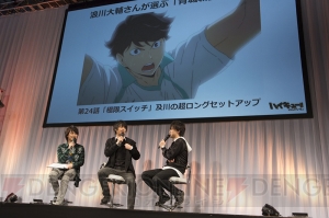 『ハイキュー!!』浪川大輔さんが及川徹への思いを語る。秋のイベントに木村良平さんらの出演も決定【AJ 2016】