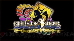 『コード･オブ･ジョーカー（COJ）』公開新カードは《パイモン》！ 全国大会北海道エリア予選をレポート