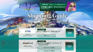 『世界樹の迷宮V』公式サイト更新で新職業のフェンサー、ドラグーン、ウォーロックのページが公開