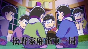 本日最終回『おそ松さん』はファンの深い考察がブームを加速させた作品。トークショーをレポート