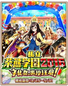 茶熊学園で『白猫』デビュー。個性的なクラスメートと楽しい学園生活を！