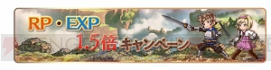 『グラブル』期間限定で1日1回10連ガチャが無料！1,000万人突破記念キャンペーン開催