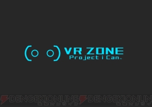 『VR ZONE Project i Can』