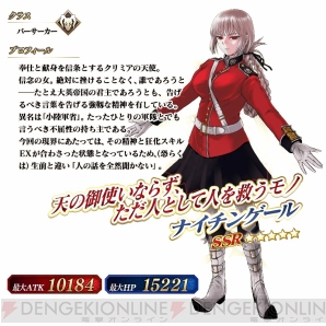 『Fate/Grand Order（フェイト/グランドオーダー）』