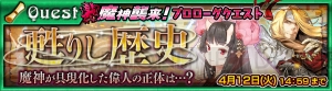 『チェンクロ』“泰平の礎 チドリ（SSR）”などが手に入るフェスが開催中