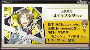 『夢色キャスト』第2部が発表！ 新演目“怪盗紳士の狂詩曲”ガチャのイラストも公開