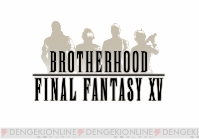 『ファイナルファンタジーXV』