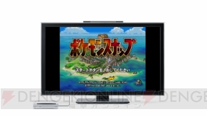 『ポケモンスナップ』『伝説のスタフィー3』がWii U用VCで4月6日に配信決定