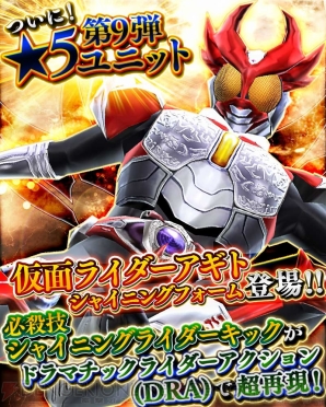 『仮面ライダー ストームヒーローズ 新たなる覚醒』