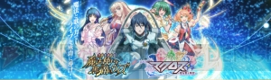 『黒ウィズ』×『マクロス』描き下ろし“シェリル＆ランカ”など登場カードの一部を公開