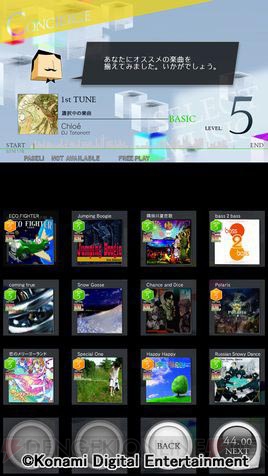 『jubeat Qubell』