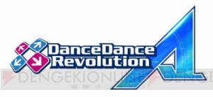 『DDR』シリーズの最新作『DanceDanceRevolution A』が3月30日より稼働開始！ 収録楽曲を紹介！