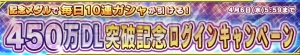 『ガンダムコンクエスト』SRガンダムF91などが登場する勢力別3連ガシャが開催中