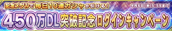 『ガンダムコンクエスト』SRガンダムF91などが登場する勢力別3連ガシャが開催中