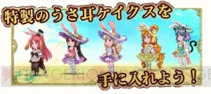 『ブレイブリーデフォルトPB』“プリティ・ケイクス”の5人がイースター衣装で登場。新アビリティも追加