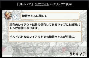 『リトル ノア』ハツメ、フレイヤがLEGEND化決定。風属性アニマもついに実装