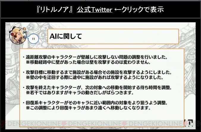 『リトル ノア』ハツメ、フレイヤがLEGEND化決定。風属性アニマもついに実装