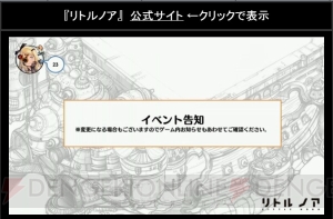 『リトル ノア』ハツメ、フレイヤがLEGEND化決定。風属性アニマもついに実装