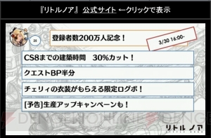 『リトル ノア』ハツメ、フレイヤがLEGEND化決定。風属性アニマもついに実装