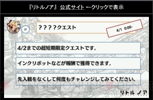 『リトル ノア』ハツメ、フレイヤがLEGEND化決定。風属性アニマもついに実装