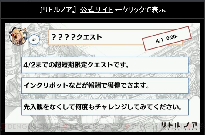 『リトル ノア』ハツメ、フレイヤがLEGEND化決定。風属性アニマもついに実装