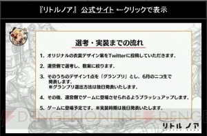 『リトル ノア』ハツメ、フレイヤがLEGEND化決定。風属性アニマもついに実装