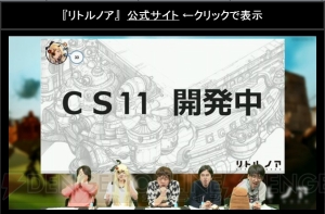 『リトル ノア』ハツメ、フレイヤがLEGEND化決定。風属性アニマもついに実装